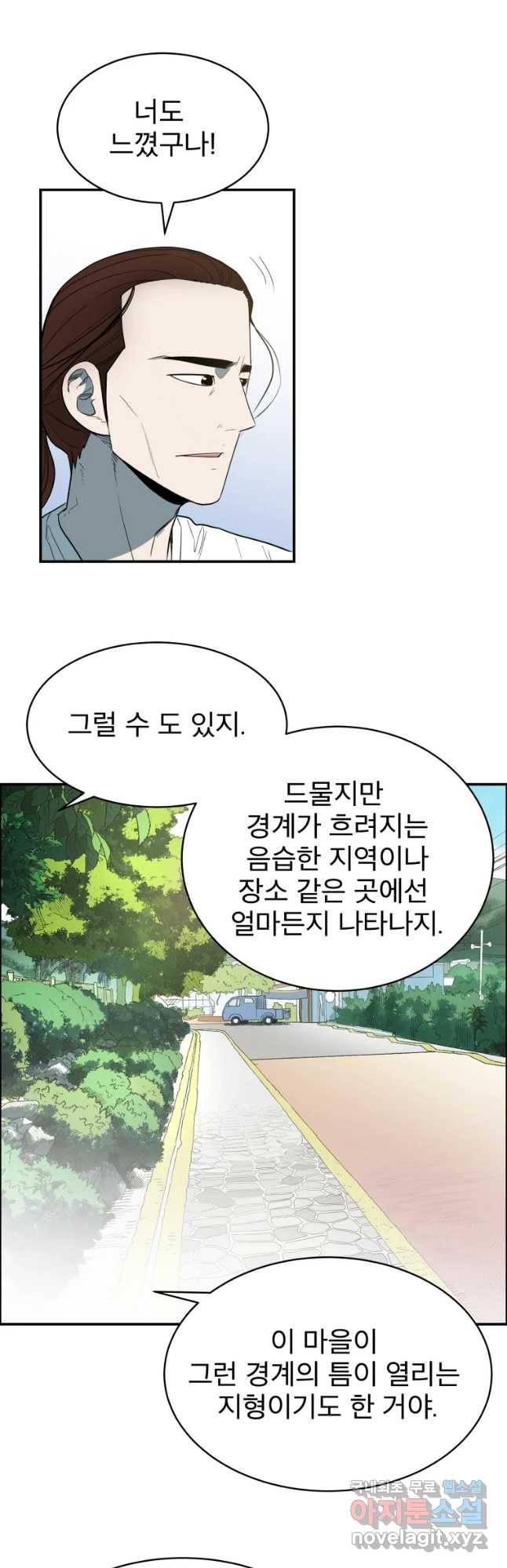도깨비언덕에 왜 왔니? 2부 해수 41 21
