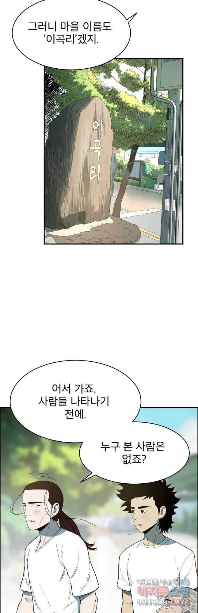 도깨비언덕에 왜 왔니? 2부 해수 41 22