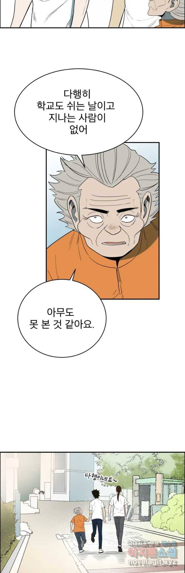 도깨비언덕에 왜 왔니? 2부 해수 41 23