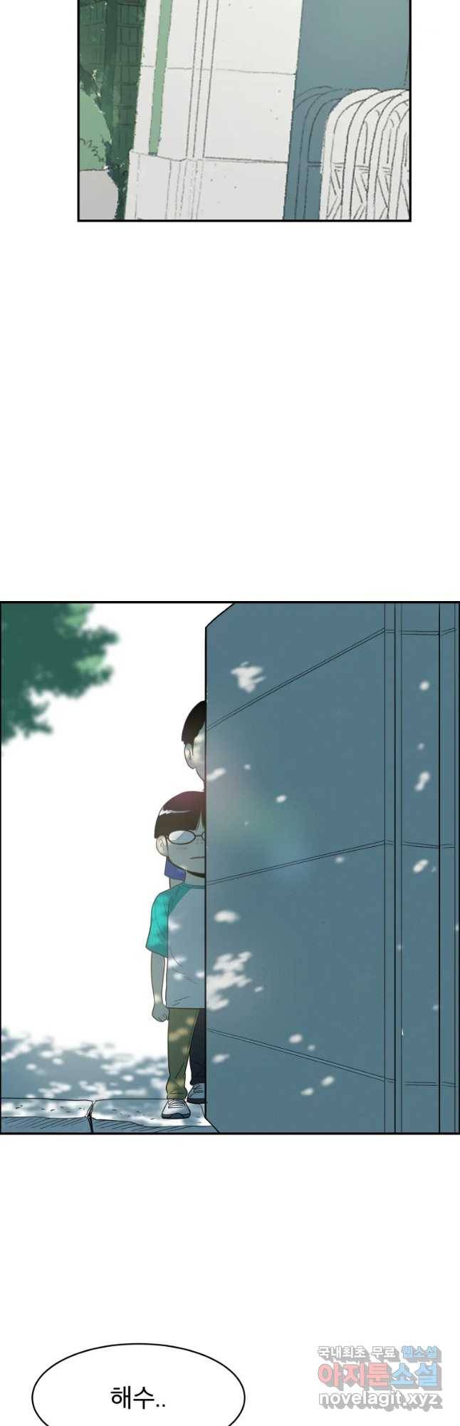도깨비언덕에 왜 왔니? 2부 해수 41 25