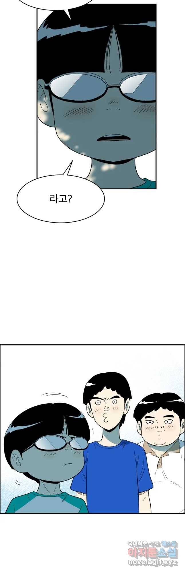 도깨비언덕에 왜 왔니? 2부 해수 41 26