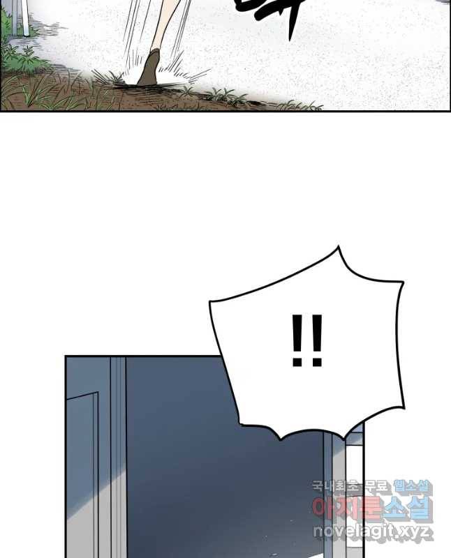 도깨비언덕에 왜 왔니? 2부 해수 41 30