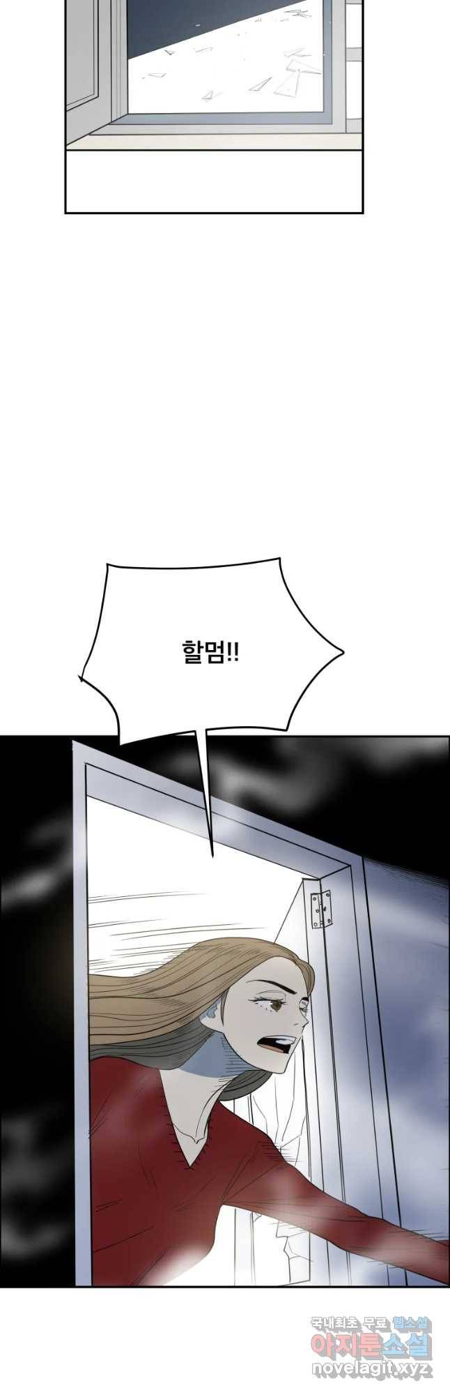 도깨비언덕에 왜 왔니? 2부 해수 41 31
