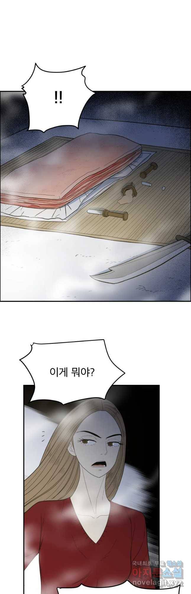 도깨비언덕에 왜 왔니? 2부 해수 41 32