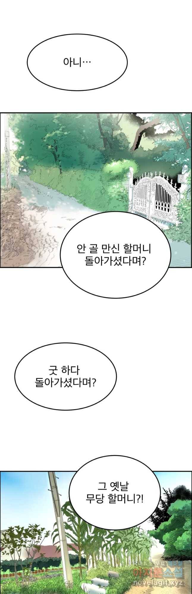 도깨비언덕에 왜 왔니? 2부 해수 41 37