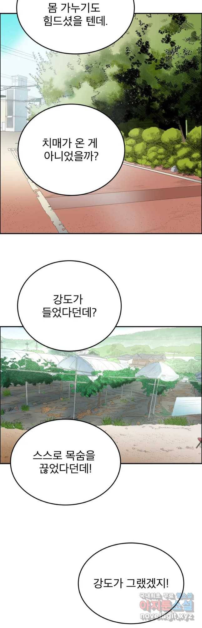 도깨비언덕에 왜 왔니? 2부 해수 41 39