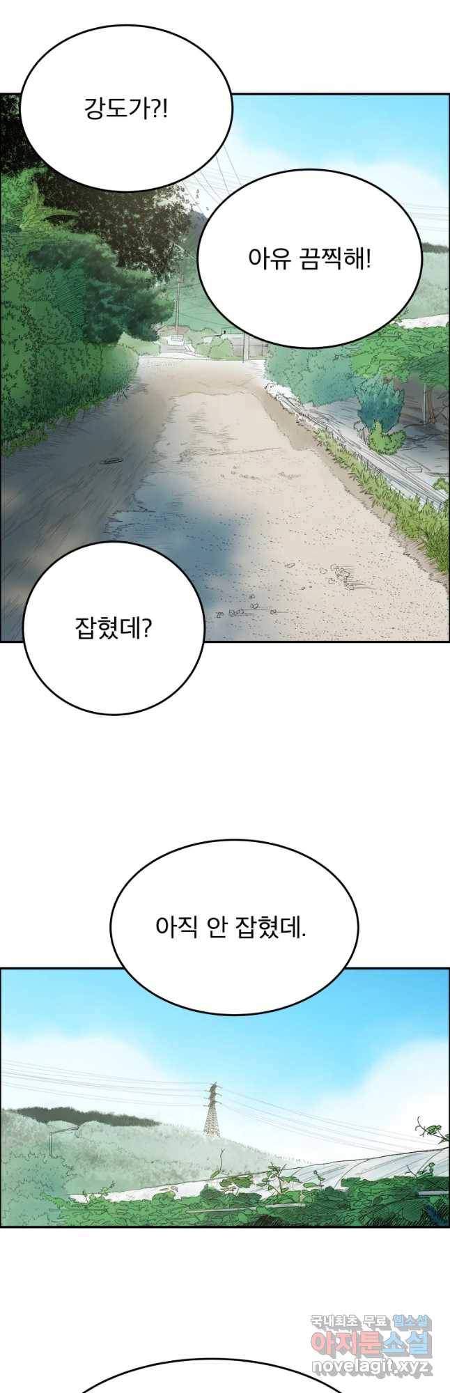 도깨비언덕에 왜 왔니? 2부 해수 41 40