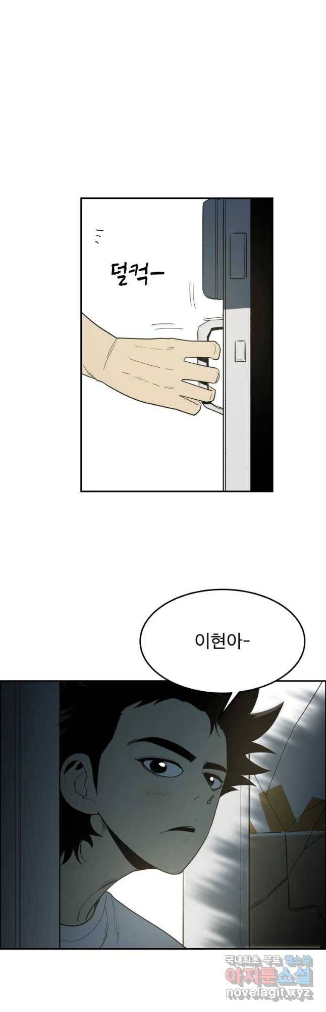 도깨비언덕에 왜 왔니? 2부 해수 41 42