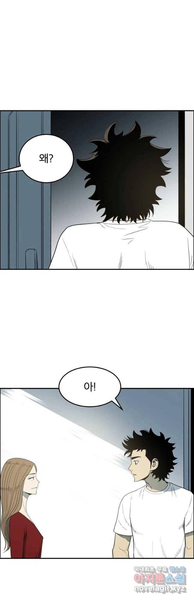 도깨비언덕에 왜 왔니? 2부 해수 41 43