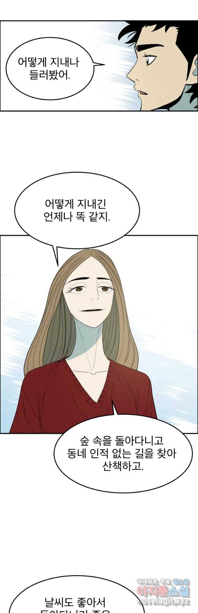 도깨비언덕에 왜 왔니? 2부 해수 41 44