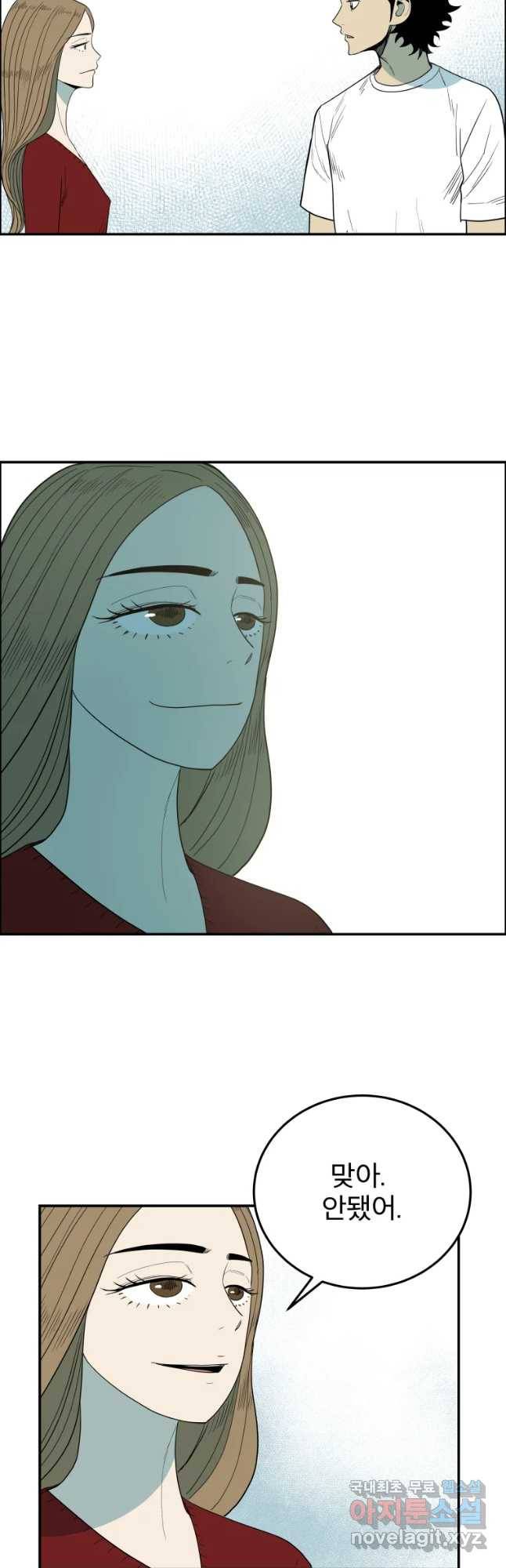 도깨비언덕에 왜 왔니? 2부 해수 41 47
