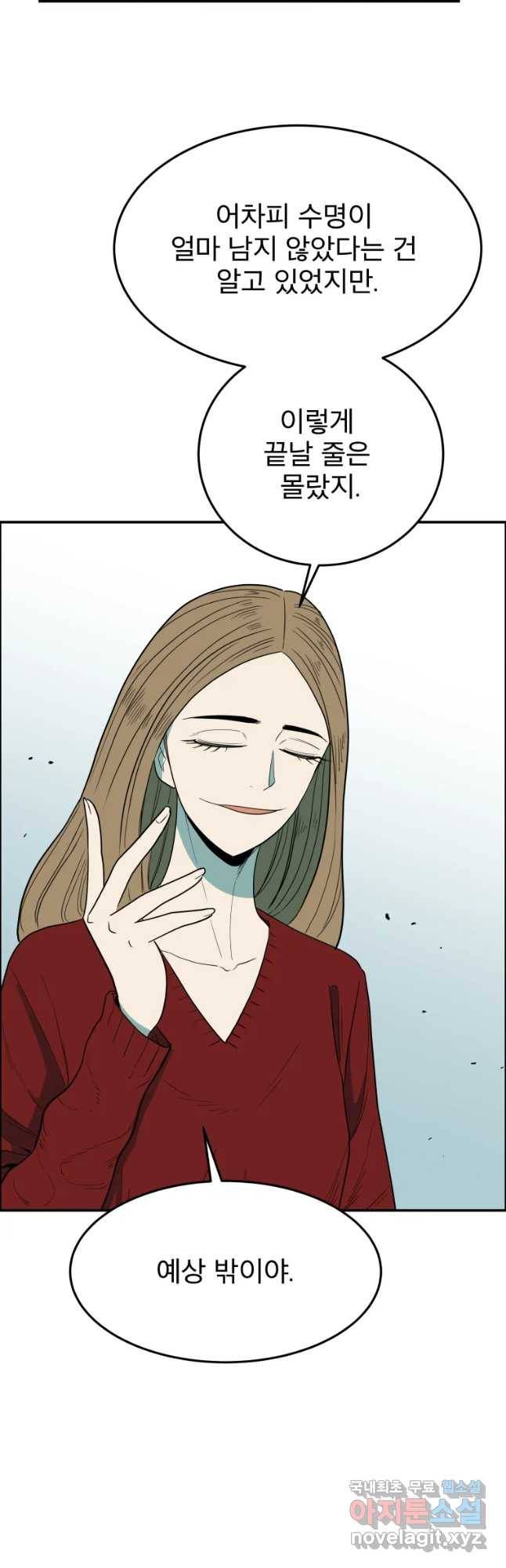도깨비언덕에 왜 왔니? 2부 해수 41 48