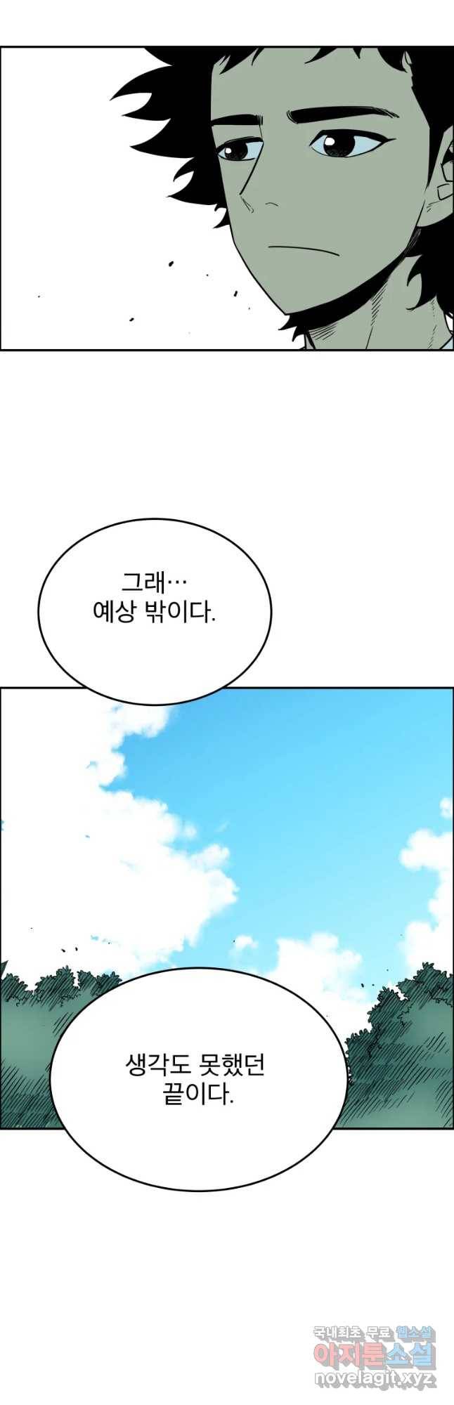 도깨비언덕에 왜 왔니? 2부 해수 41 49