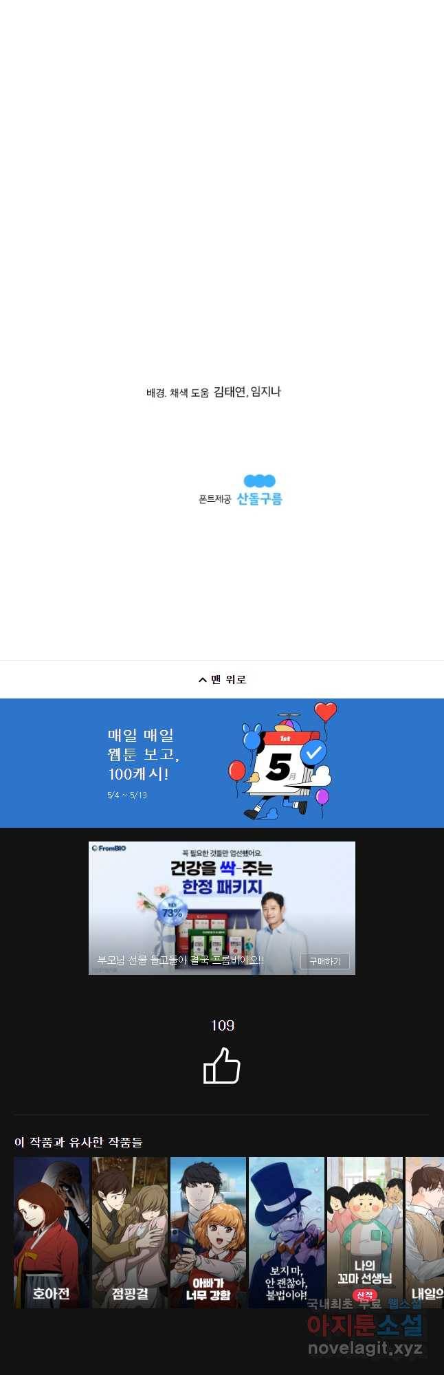 도깨비언덕에 왜 왔니? 2부 해수 41 54