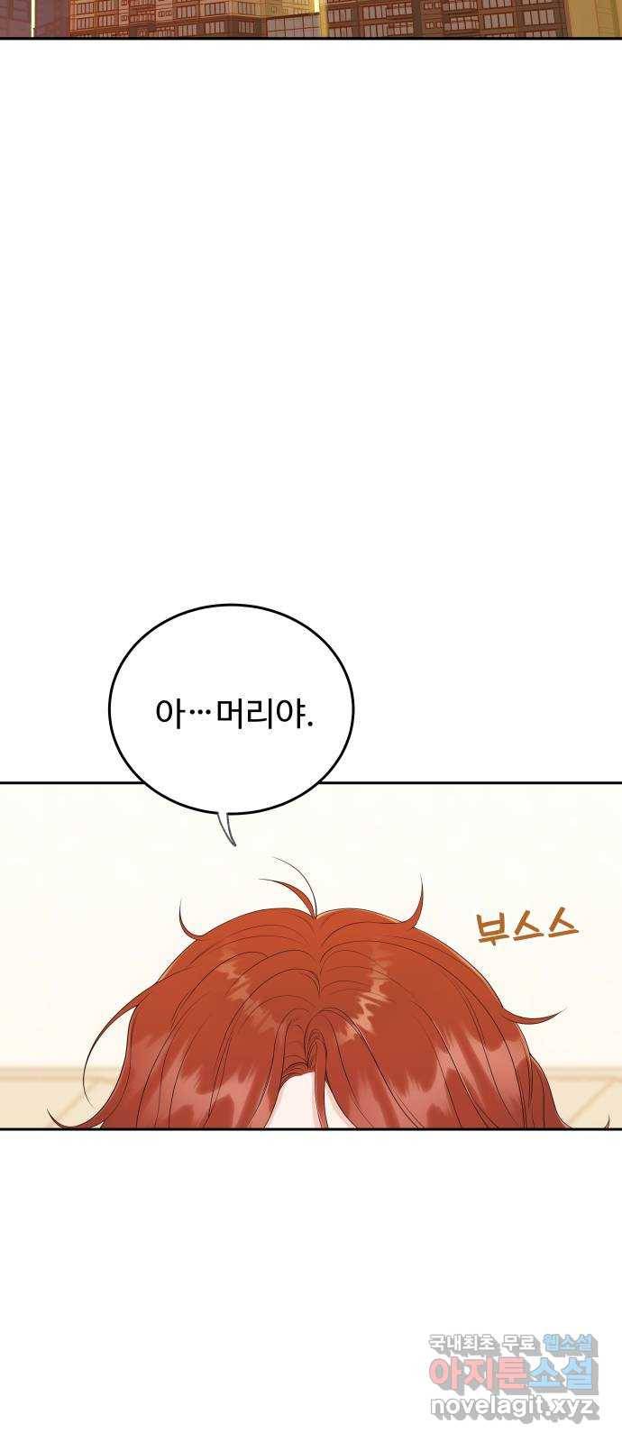 가족같은 XX 13화: 잘생겼다고 얼굴값 하는 거야 뭐야 3