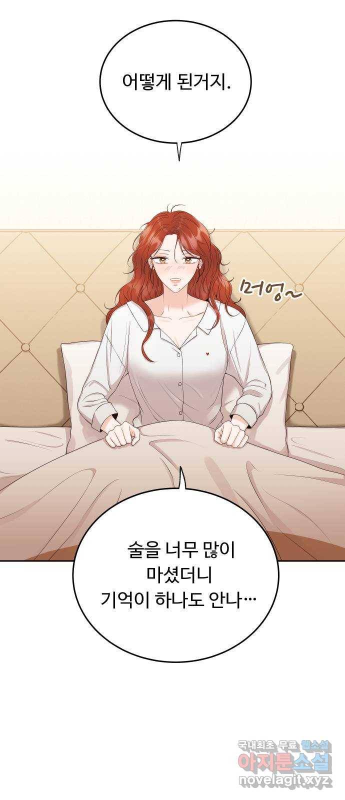 가족같은 XX 13화: 잘생겼다고 얼굴값 하는 거야 뭐야 4