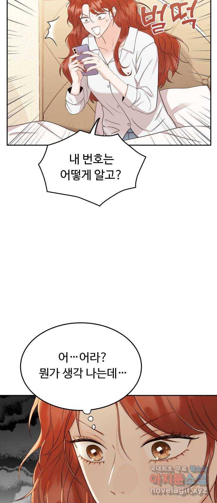 가족같은 XX 13화: 잘생겼다고 얼굴값 하는 거야 뭐야 8