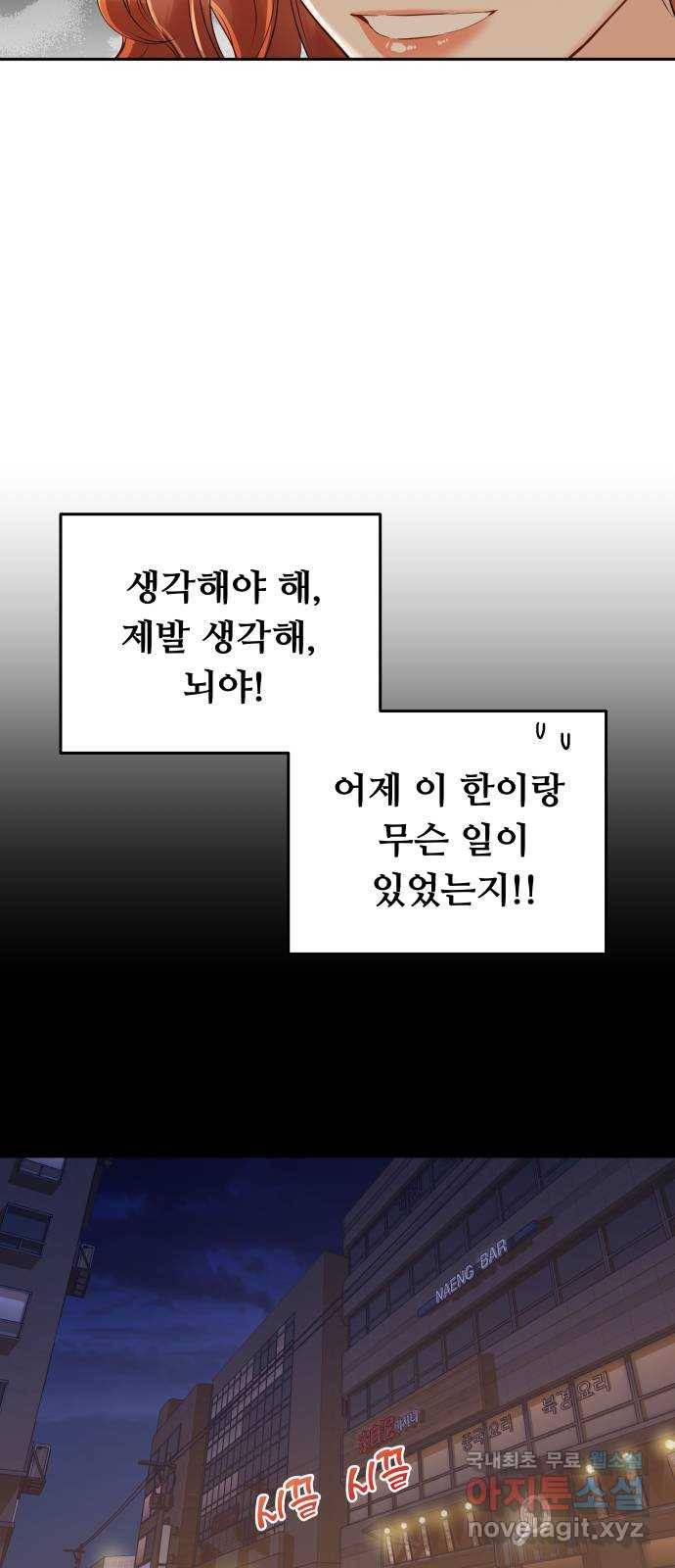 가족같은 XX 13화: 잘생겼다고 얼굴값 하는 거야 뭐야 9