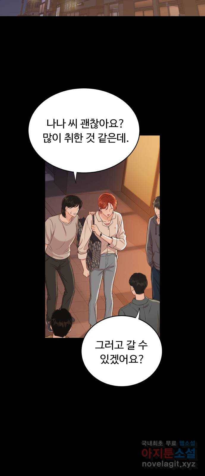 가족같은 XX 13화: 잘생겼다고 얼굴값 하는 거야 뭐야 10
