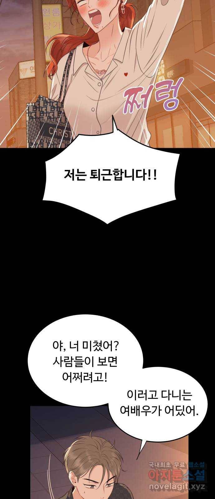 가족같은 XX 13화: 잘생겼다고 얼굴값 하는 거야 뭐야 12