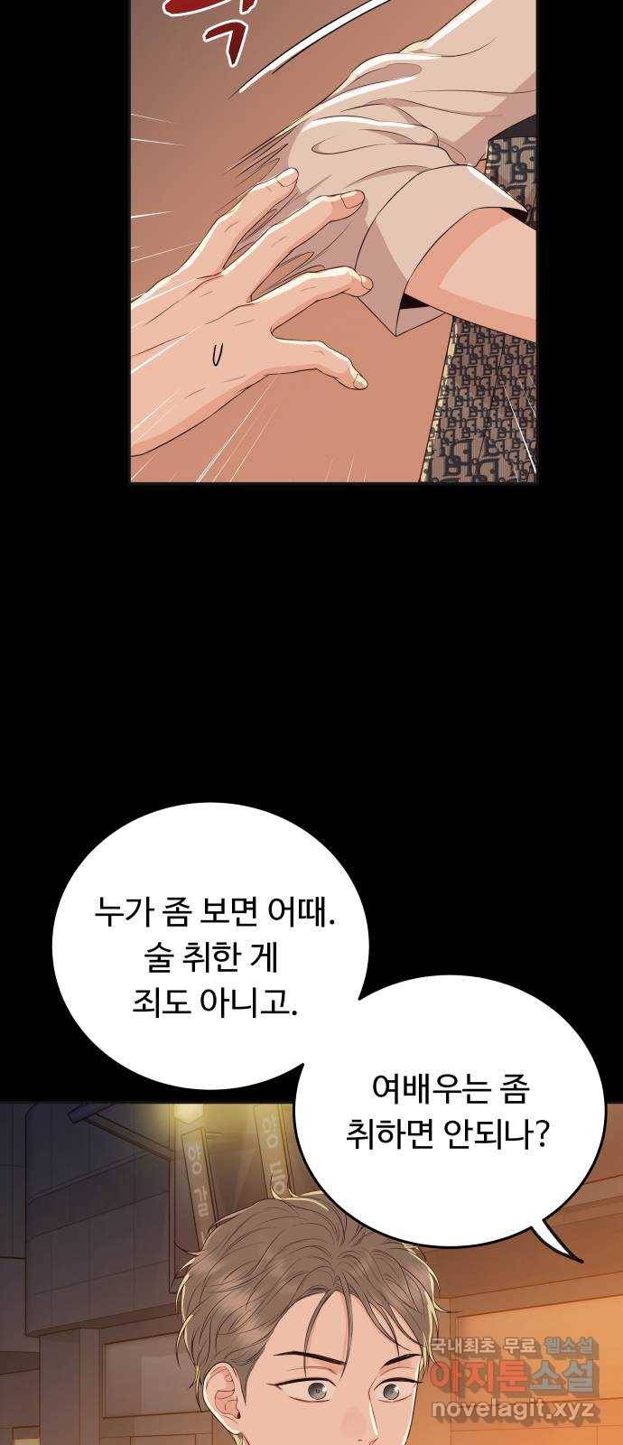 가족같은 XX 13화: 잘생겼다고 얼굴값 하는 거야 뭐야 14
