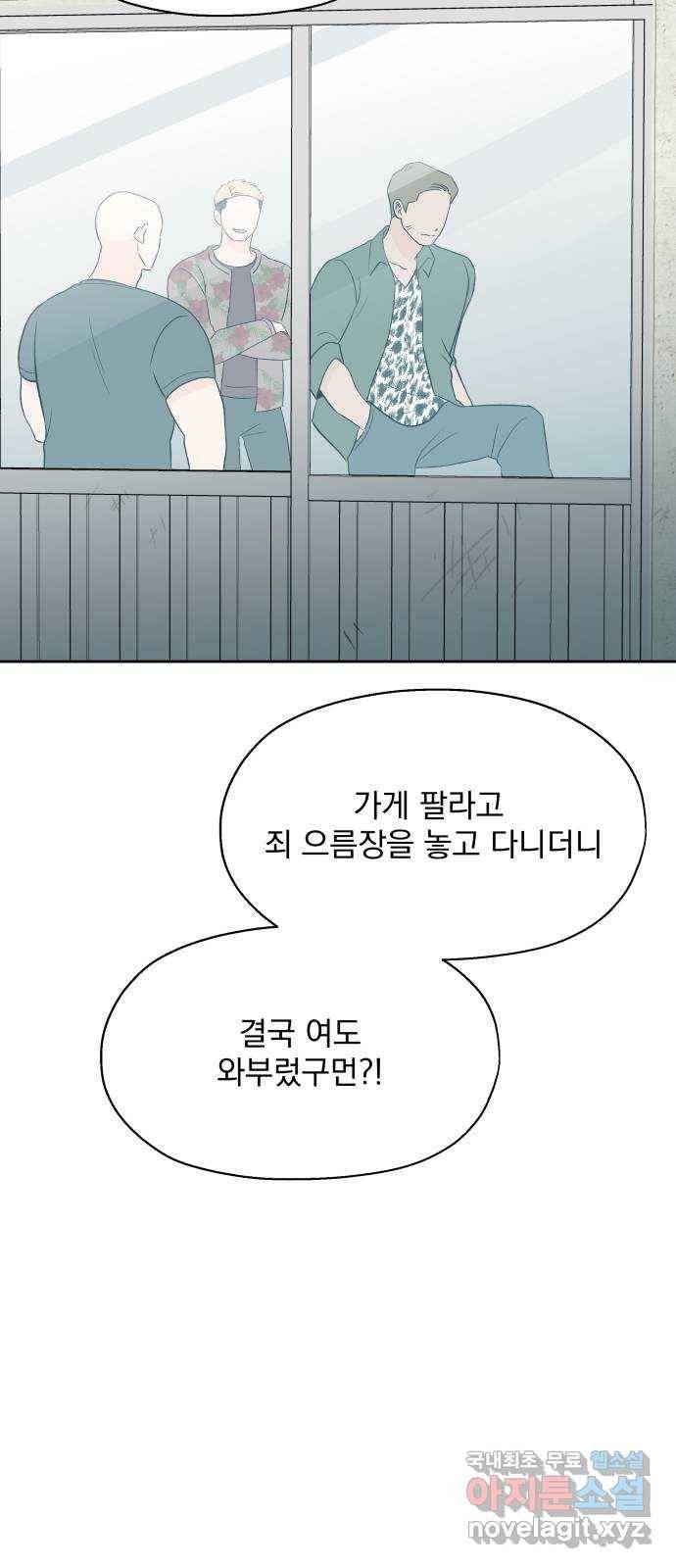 로맨틱 태평수산 5화. 그녀의 매력은 태평양 3
