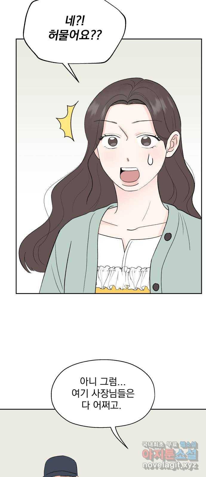 로맨틱 태평수산 5화. 그녀의 매력은 태평양 5