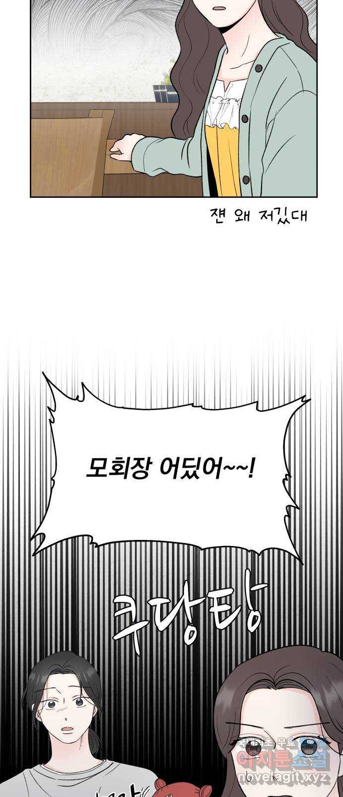 로맨틱 태평수산 5화. 그녀의 매력은 태평양 8