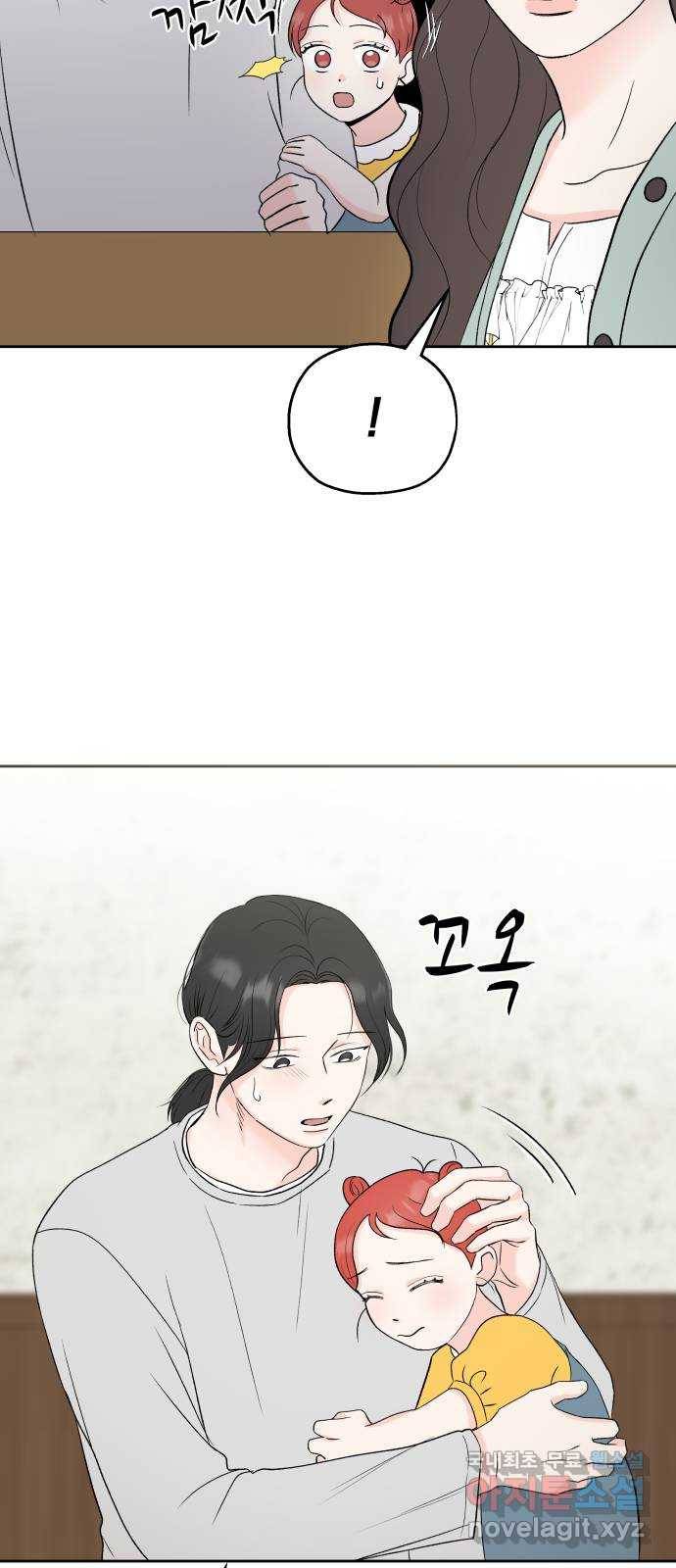 로맨틱 태평수산 5화. 그녀의 매력은 태평양 9