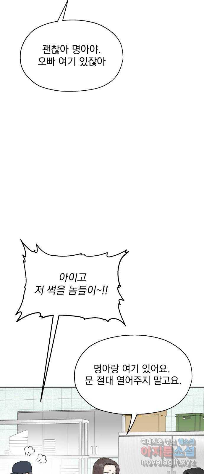 로맨틱 태평수산 5화. 그녀의 매력은 태평양 10