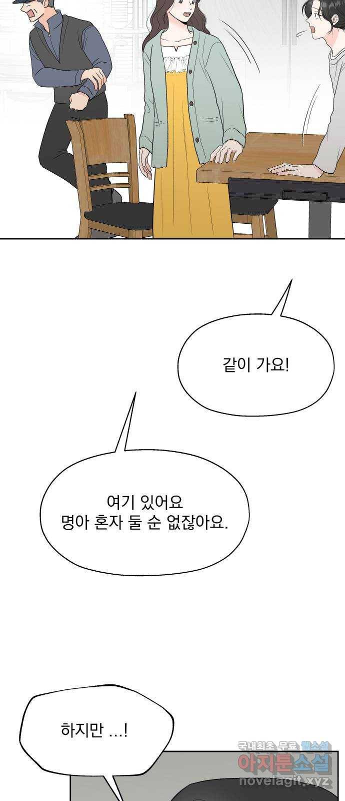 로맨틱 태평수산 5화. 그녀의 매력은 태평양 11