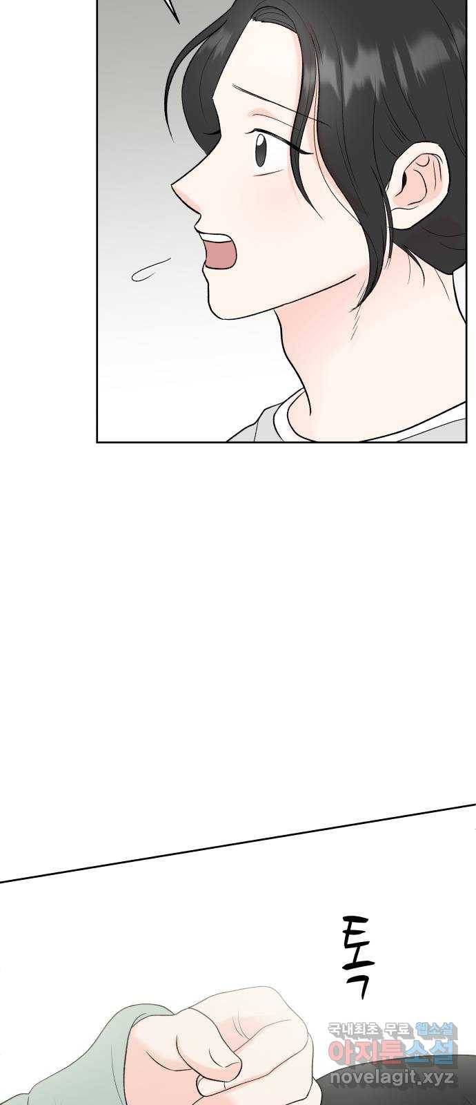 로맨틱 태평수산 5화. 그녀의 매력은 태평양 12