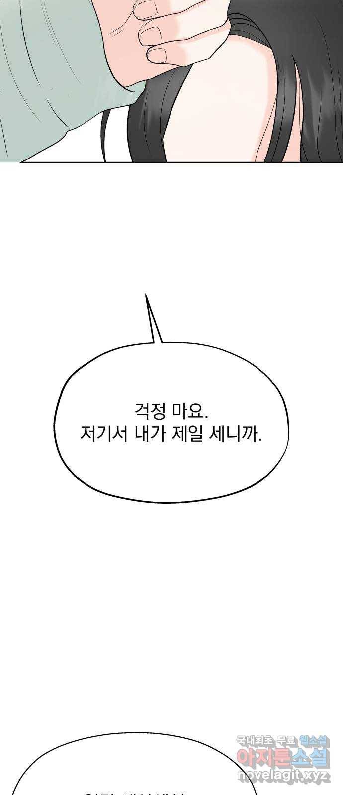 로맨틱 태평수산 5화. 그녀의 매력은 태평양 13