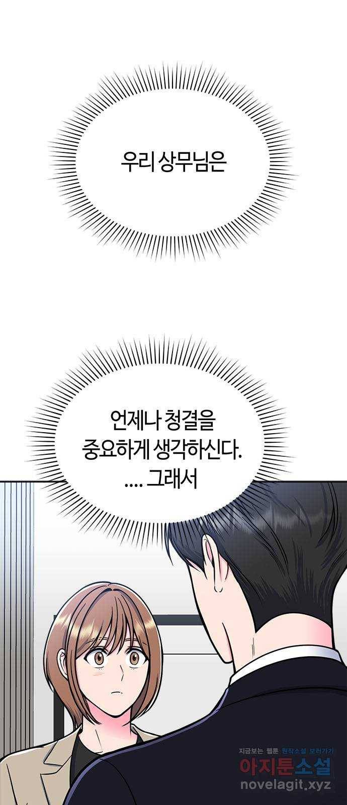 베어케어 7화 1