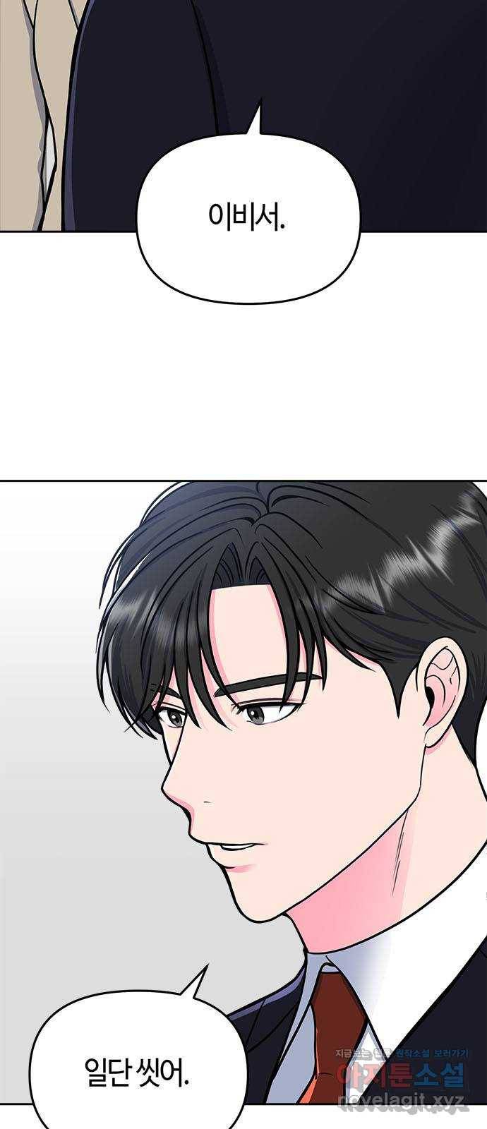 베어케어 7화 2