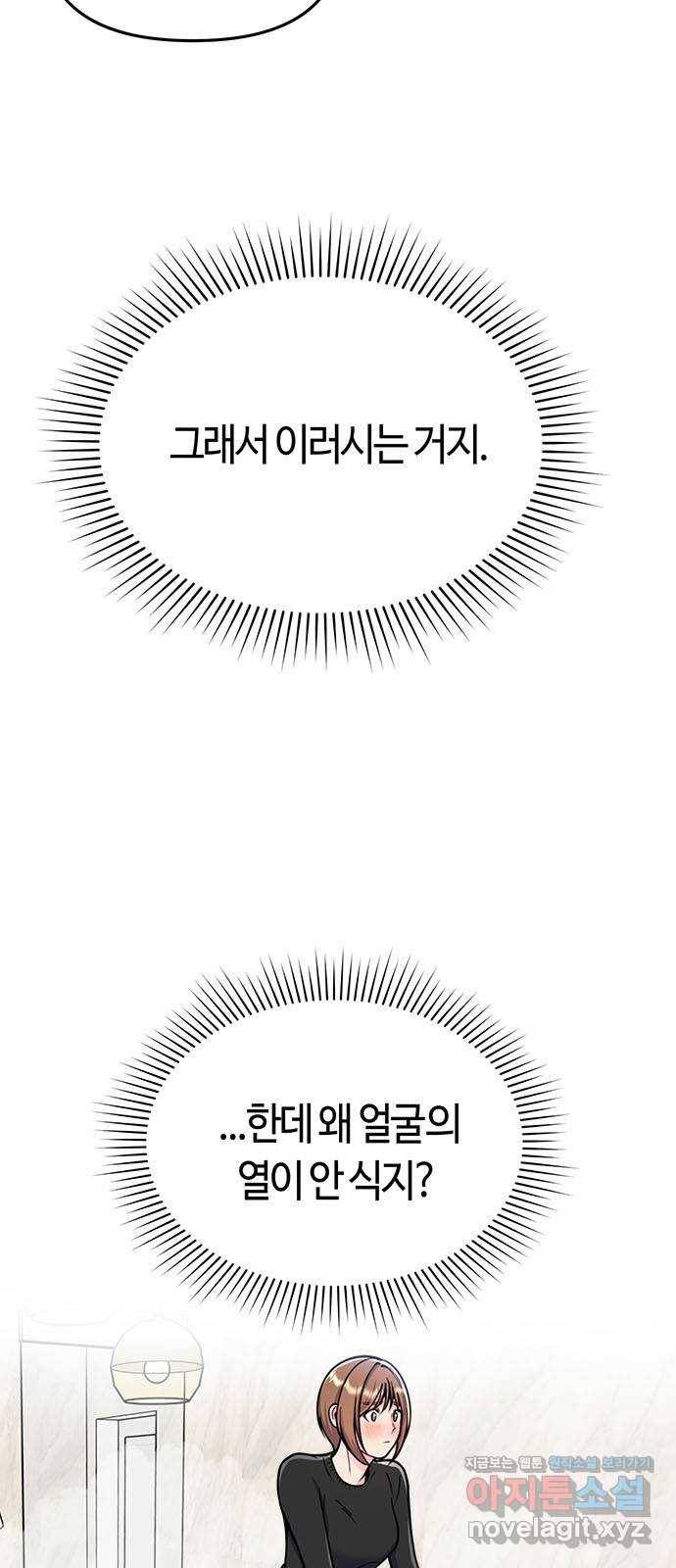 베어케어 7화 3