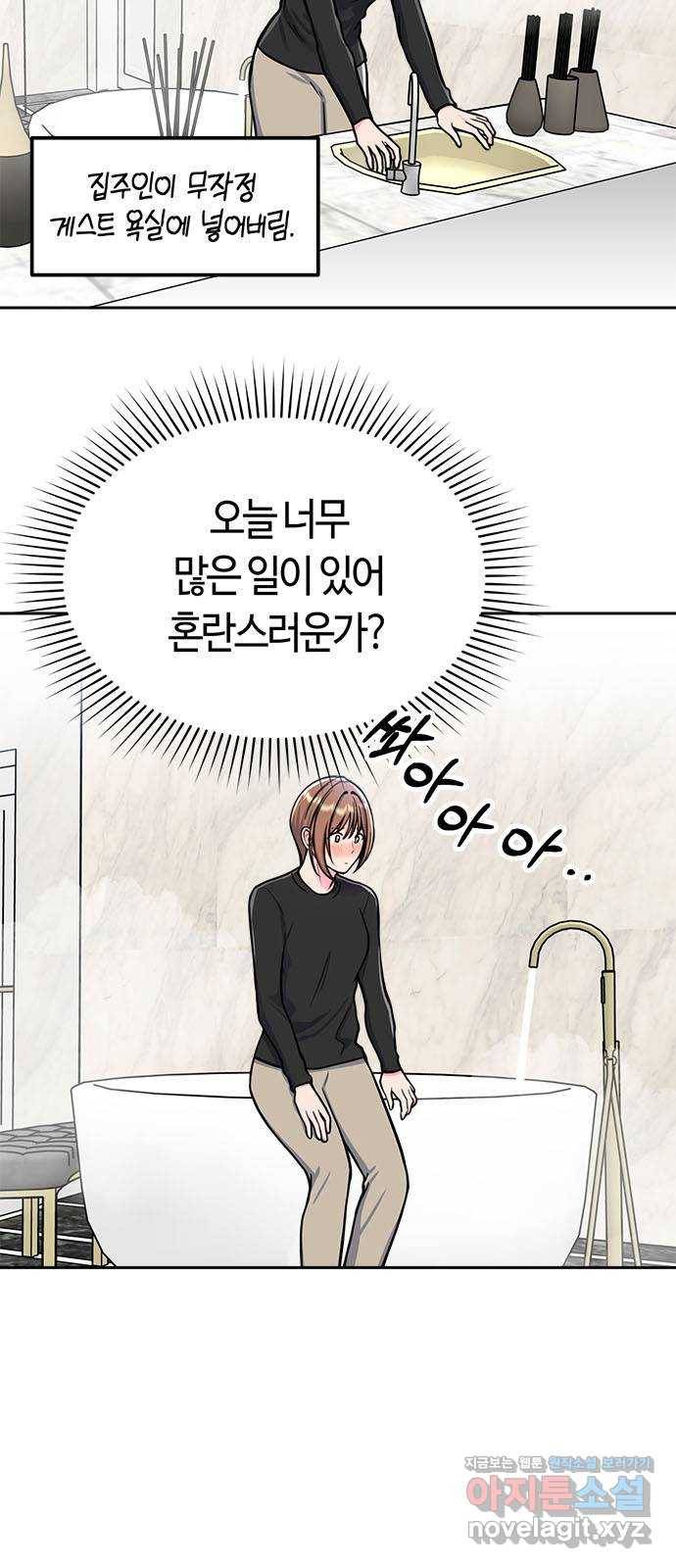 베어케어 7화 4
