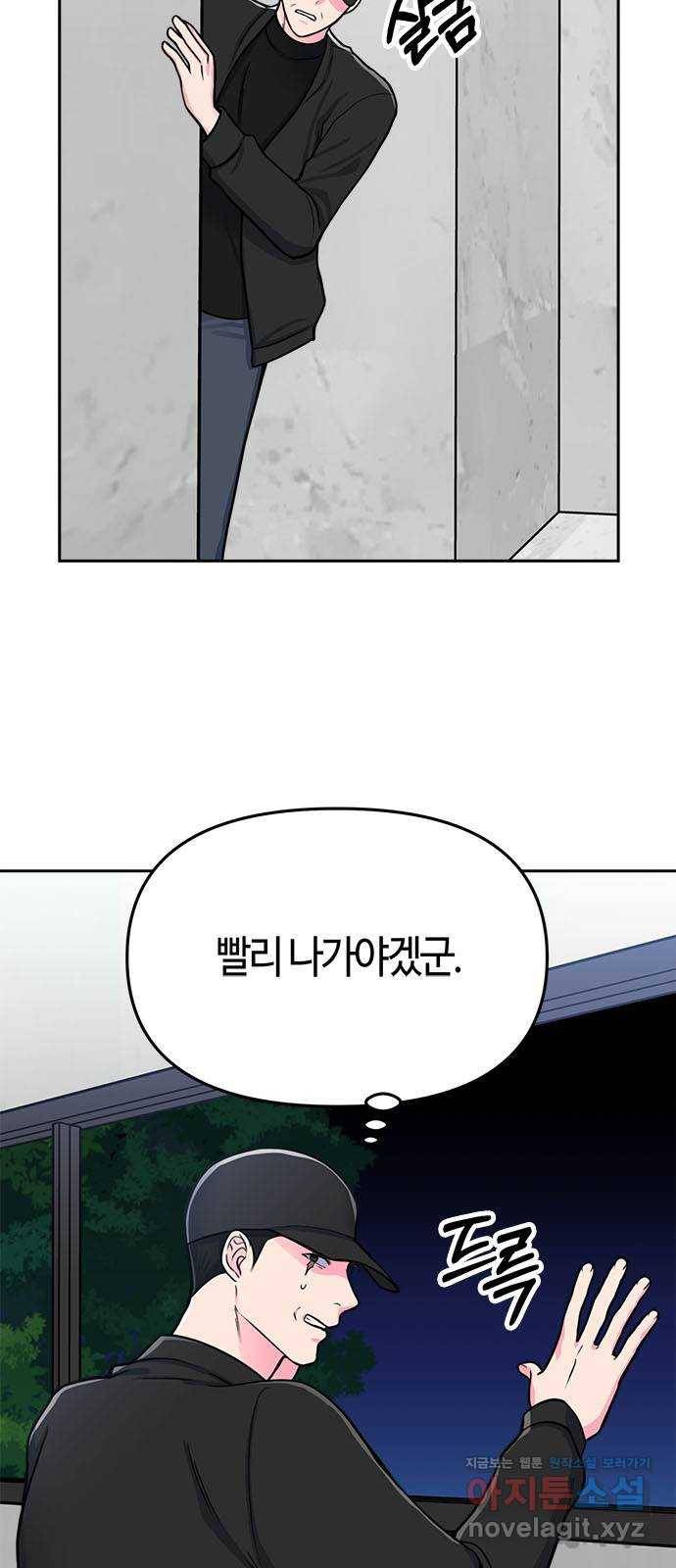 베어케어 7화 6