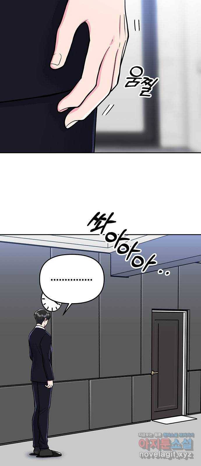 베어케어 7화 10