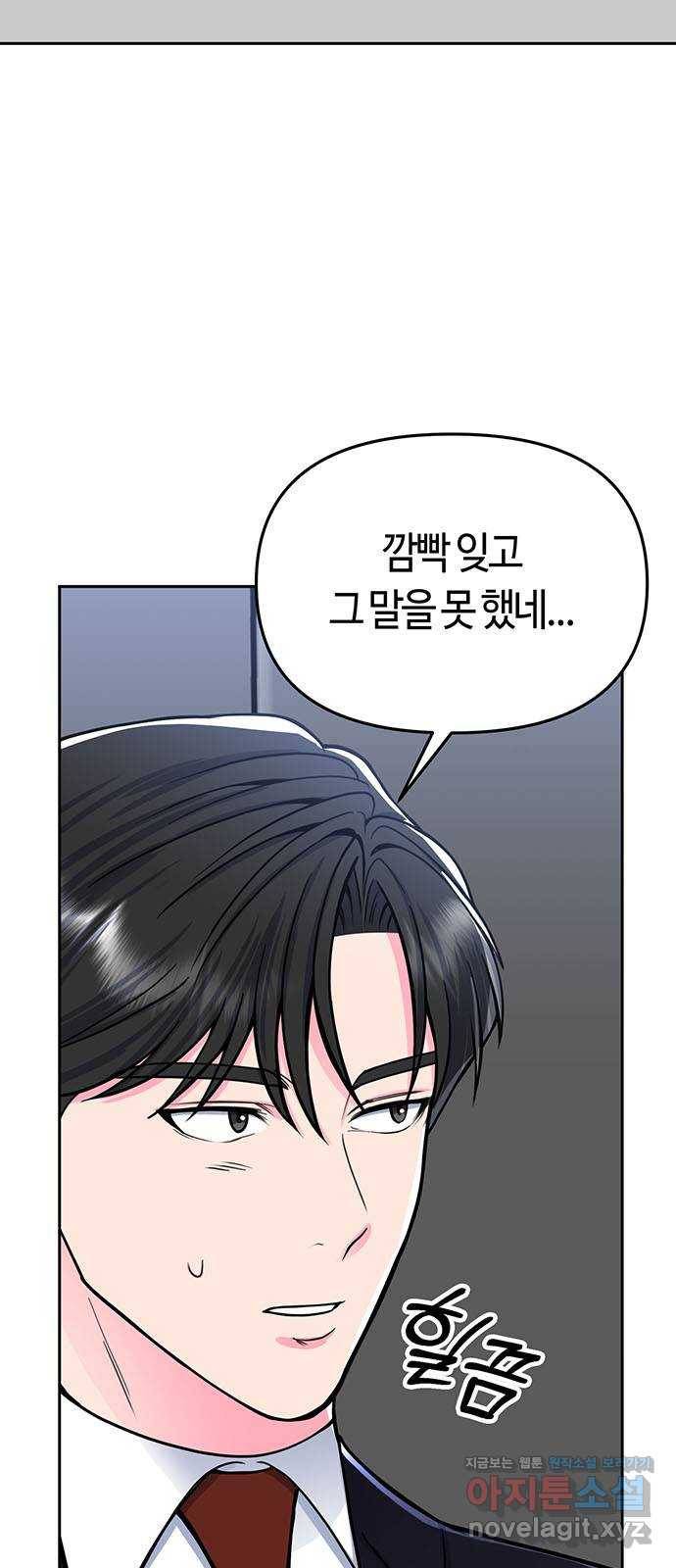 베어케어 7화 11