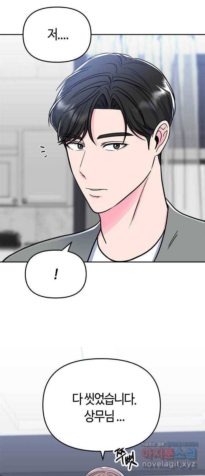 베어케어 7화 14