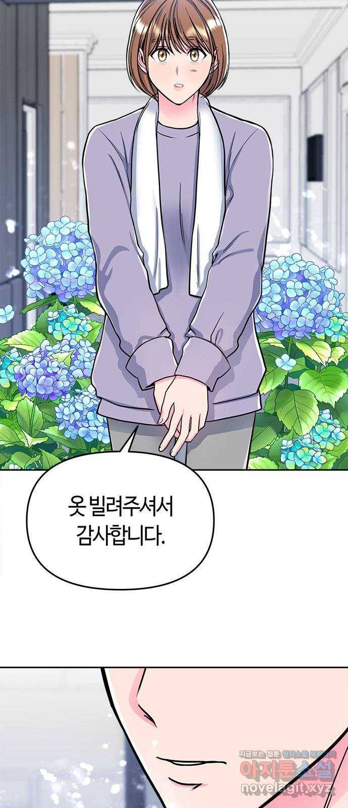베어케어 7화 15