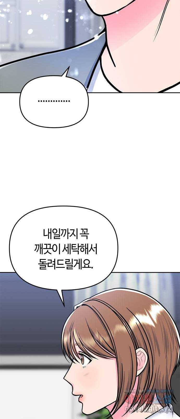 베어케어 7화 16
