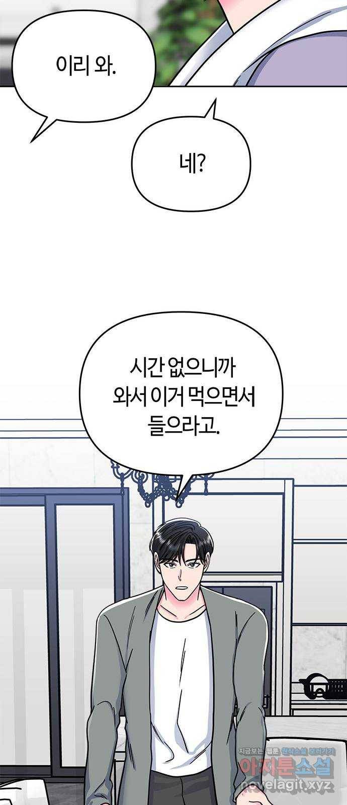 베어케어 7화 17
