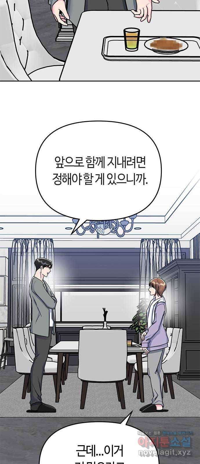 베어케어 7화 18