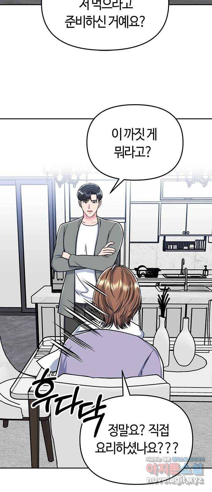 베어케어 7화 19