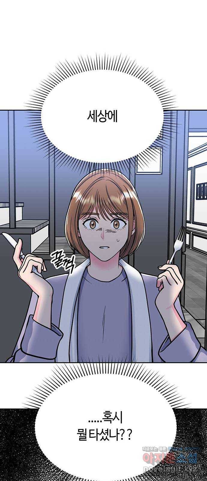 베어케어 7화 20