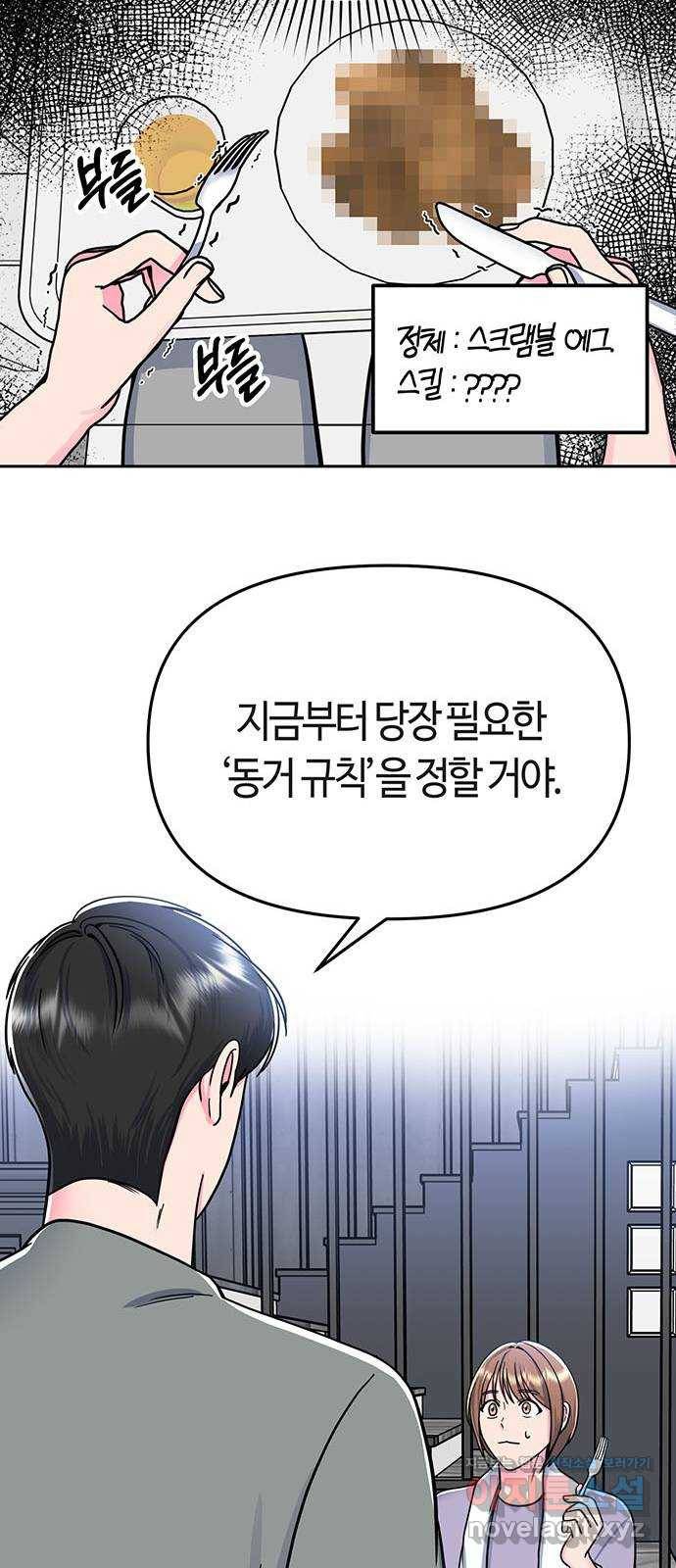 베어케어 7화 21