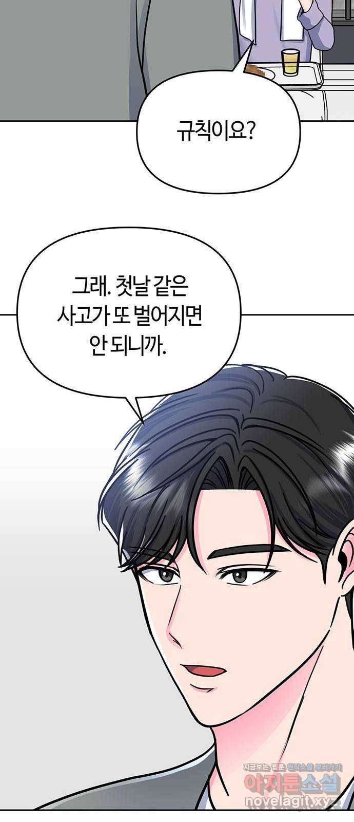 베어케어 7화 22