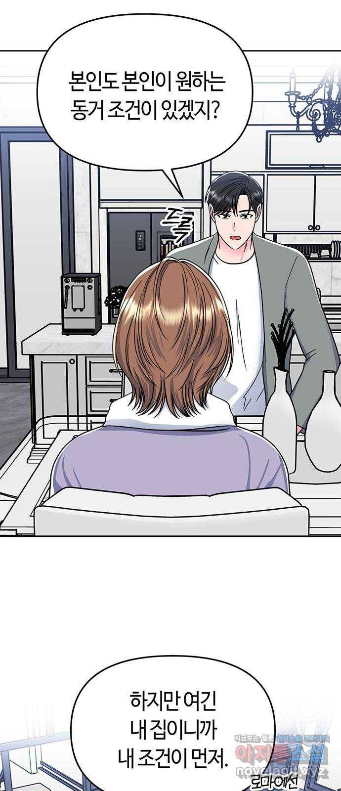 베어케어 7화 23